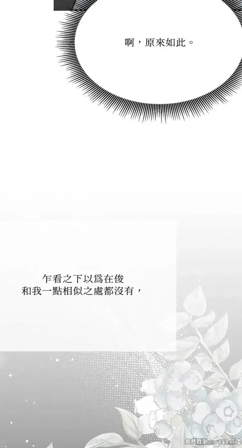 第22话 第22话 第56页