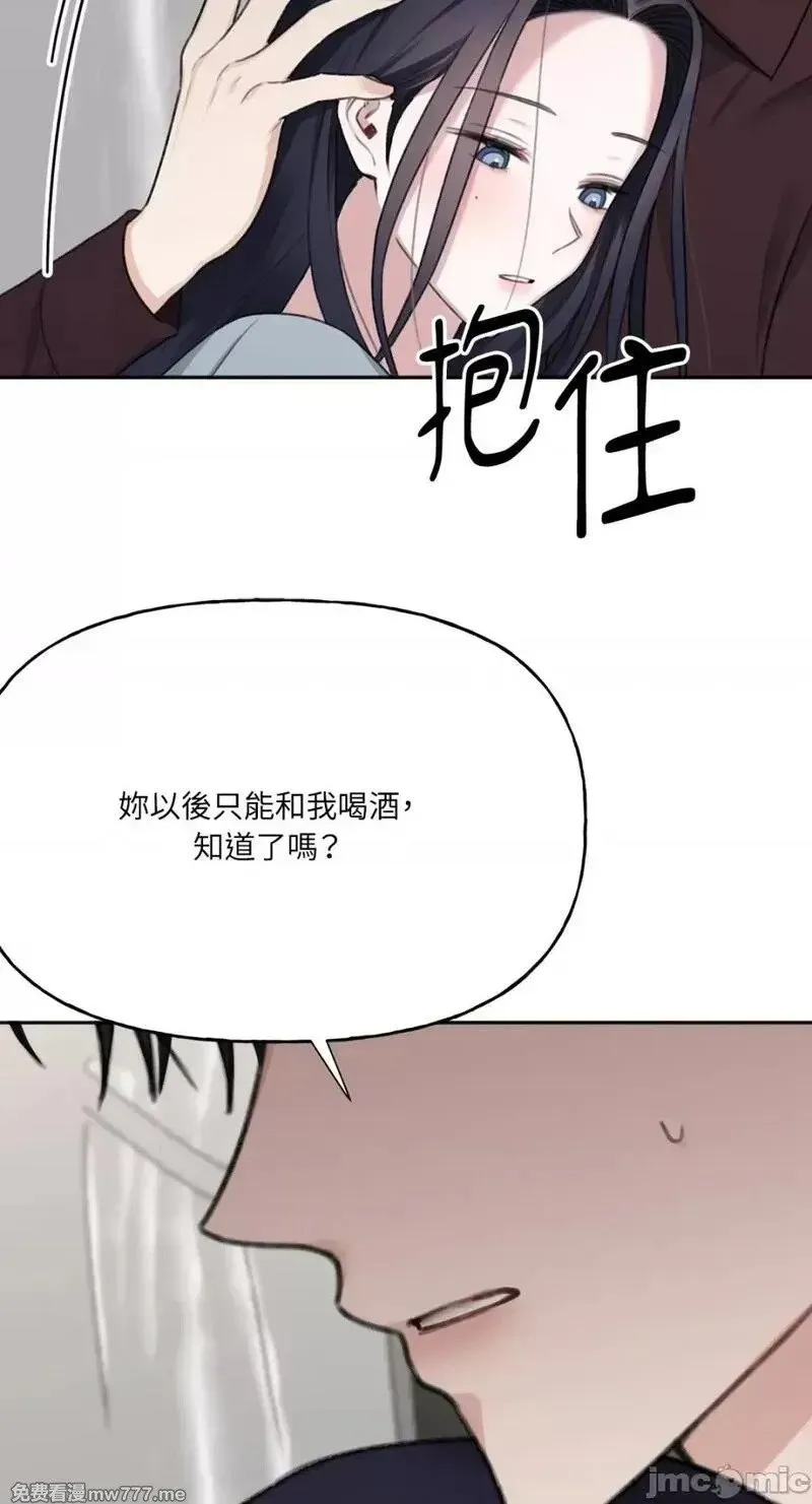 第22话 第22话 第70页
