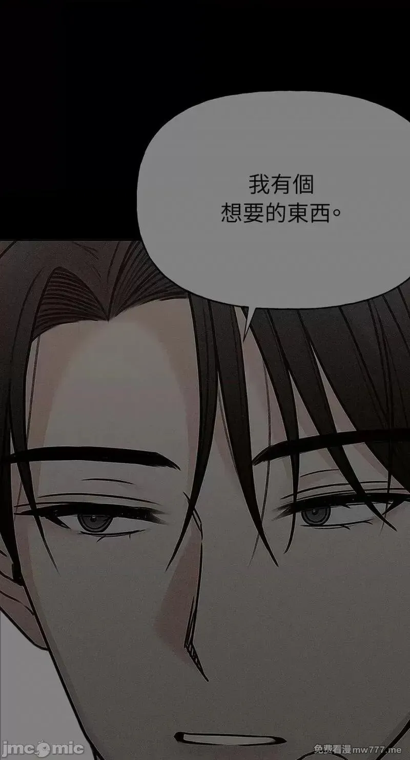 第22话 第22话 第73页