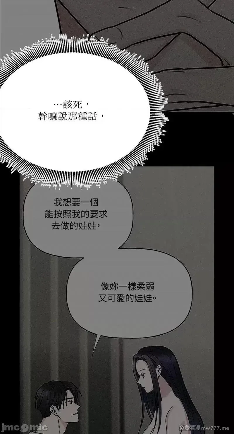 第22话 第22话 第74页