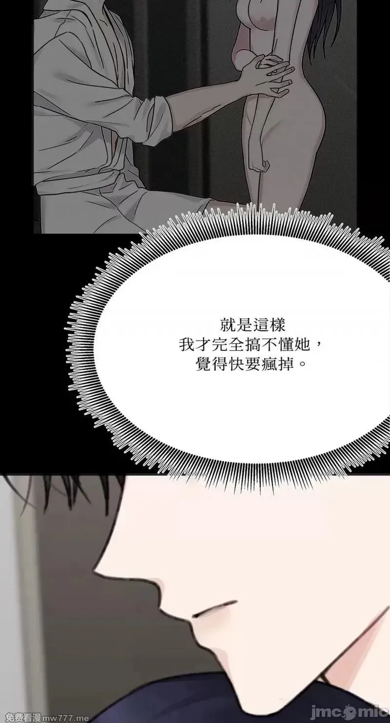 第22话 第22话 第75页
