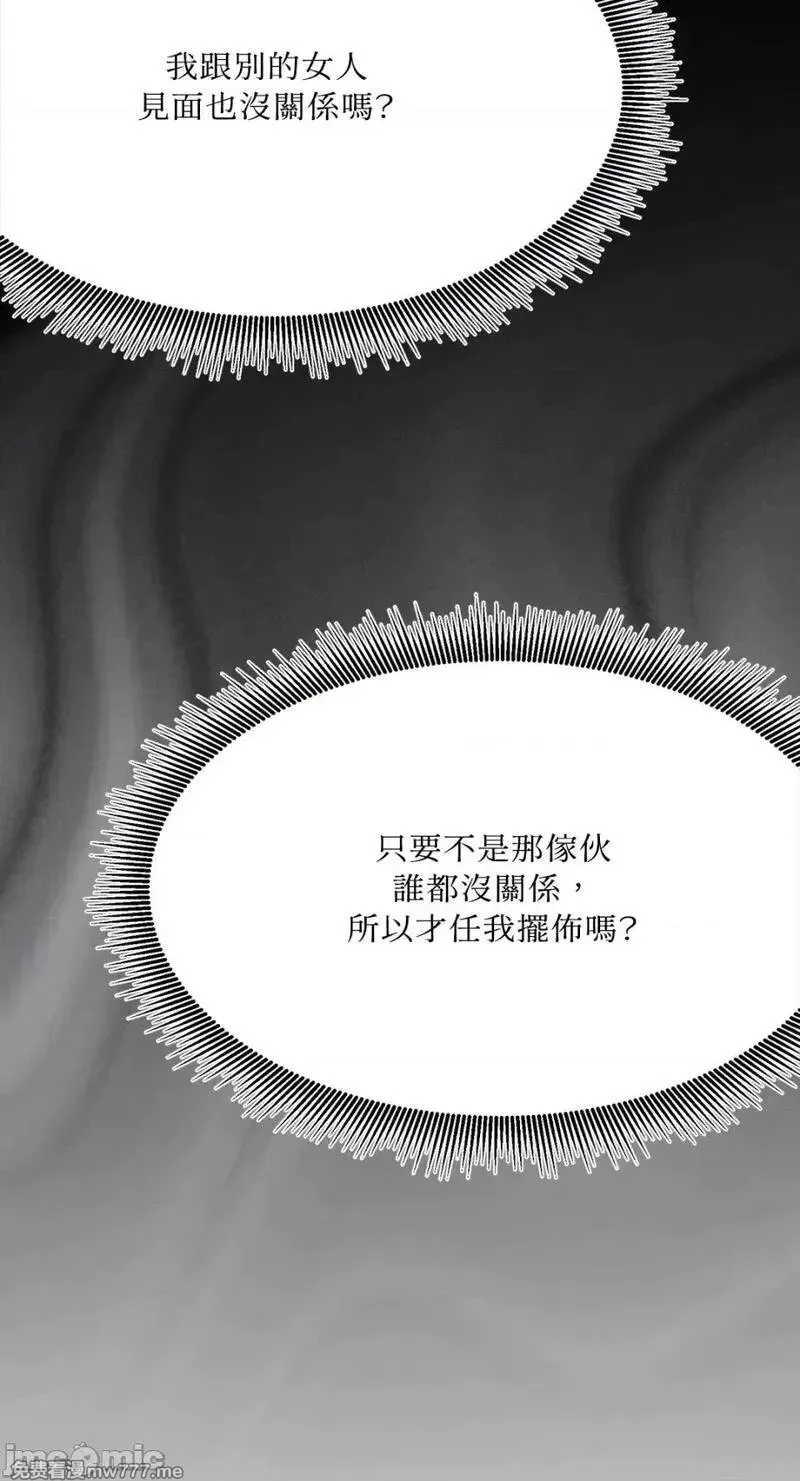 第22话 第22话 第77页