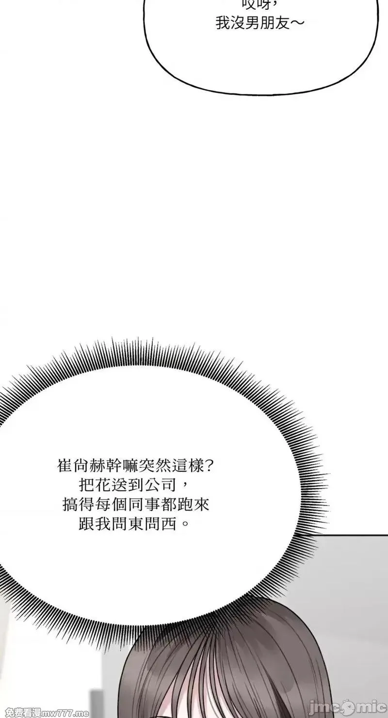 第24话 第24话 第8页