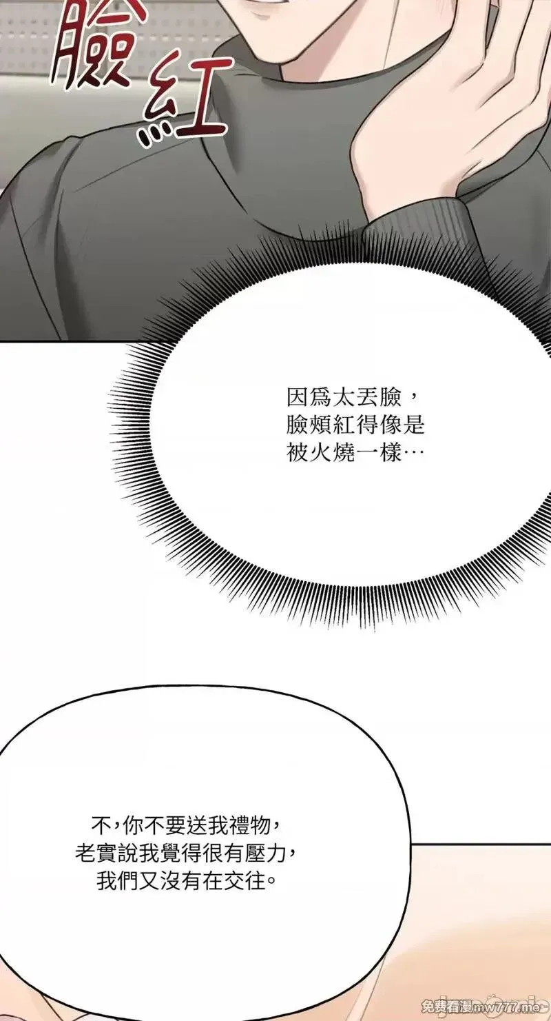 第24话 第24话 第27页
