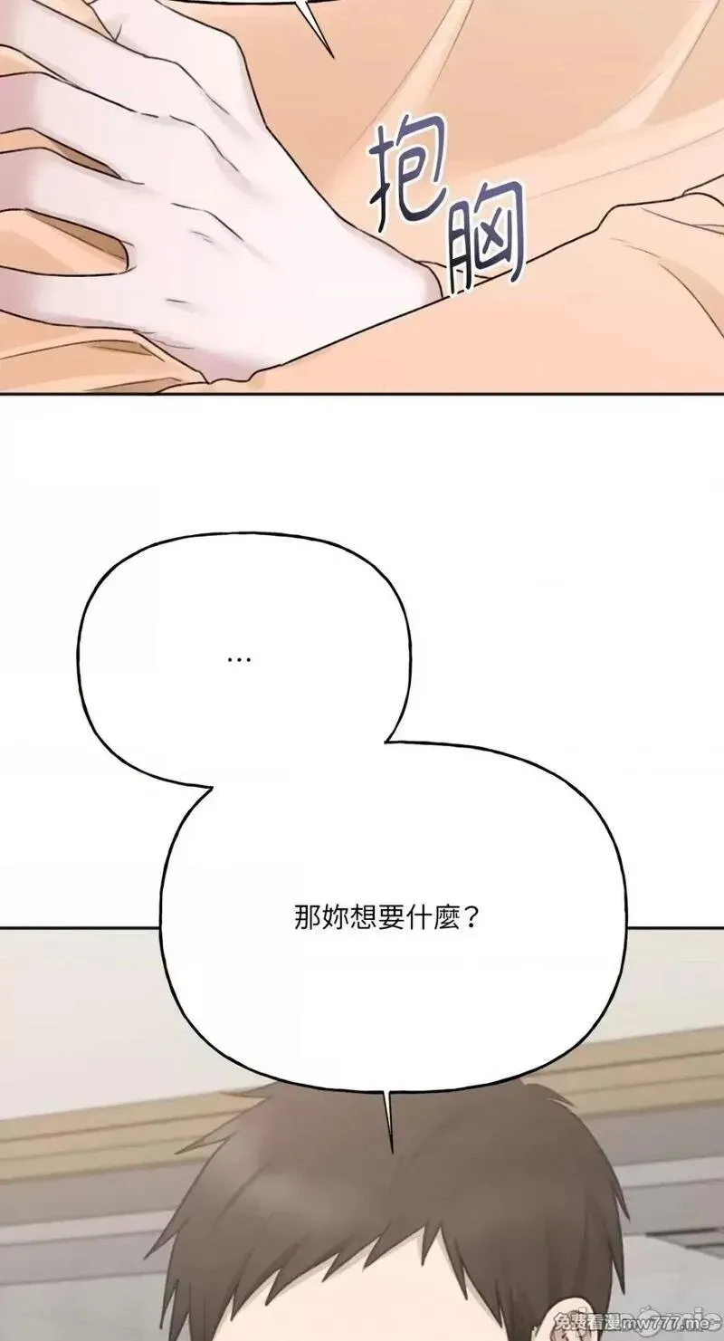 第24话 第24话 第28页