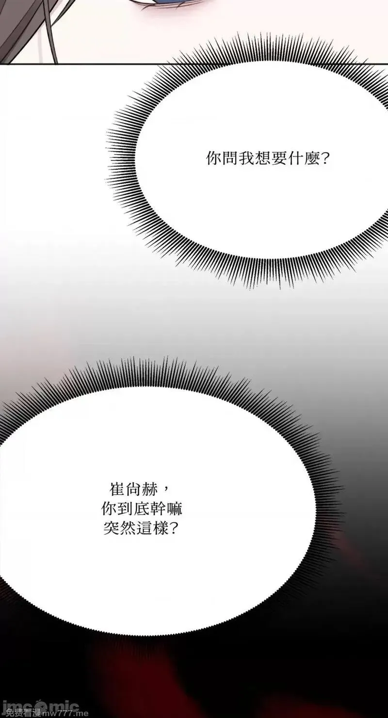 第24话 第24话 第31页