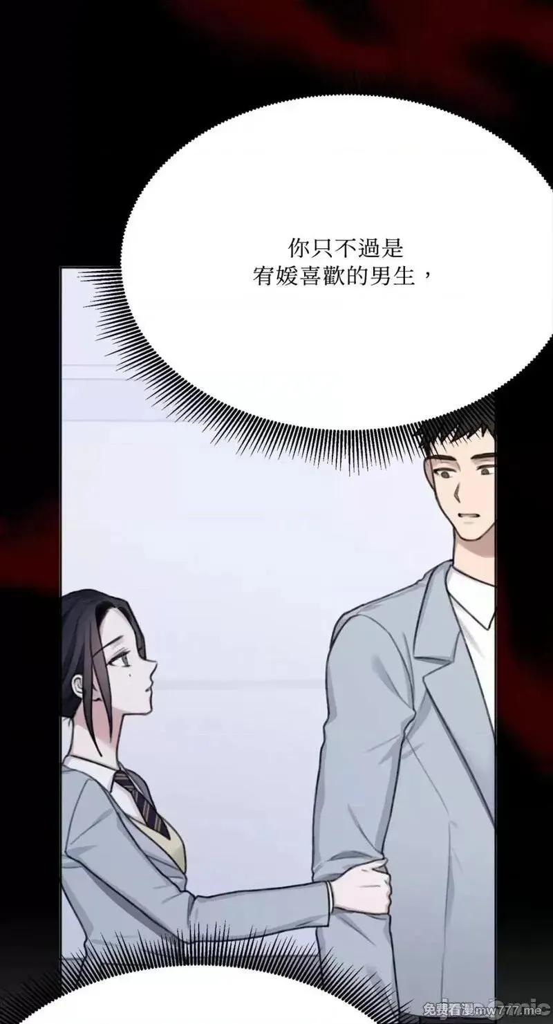 第24话 第24话 第32页