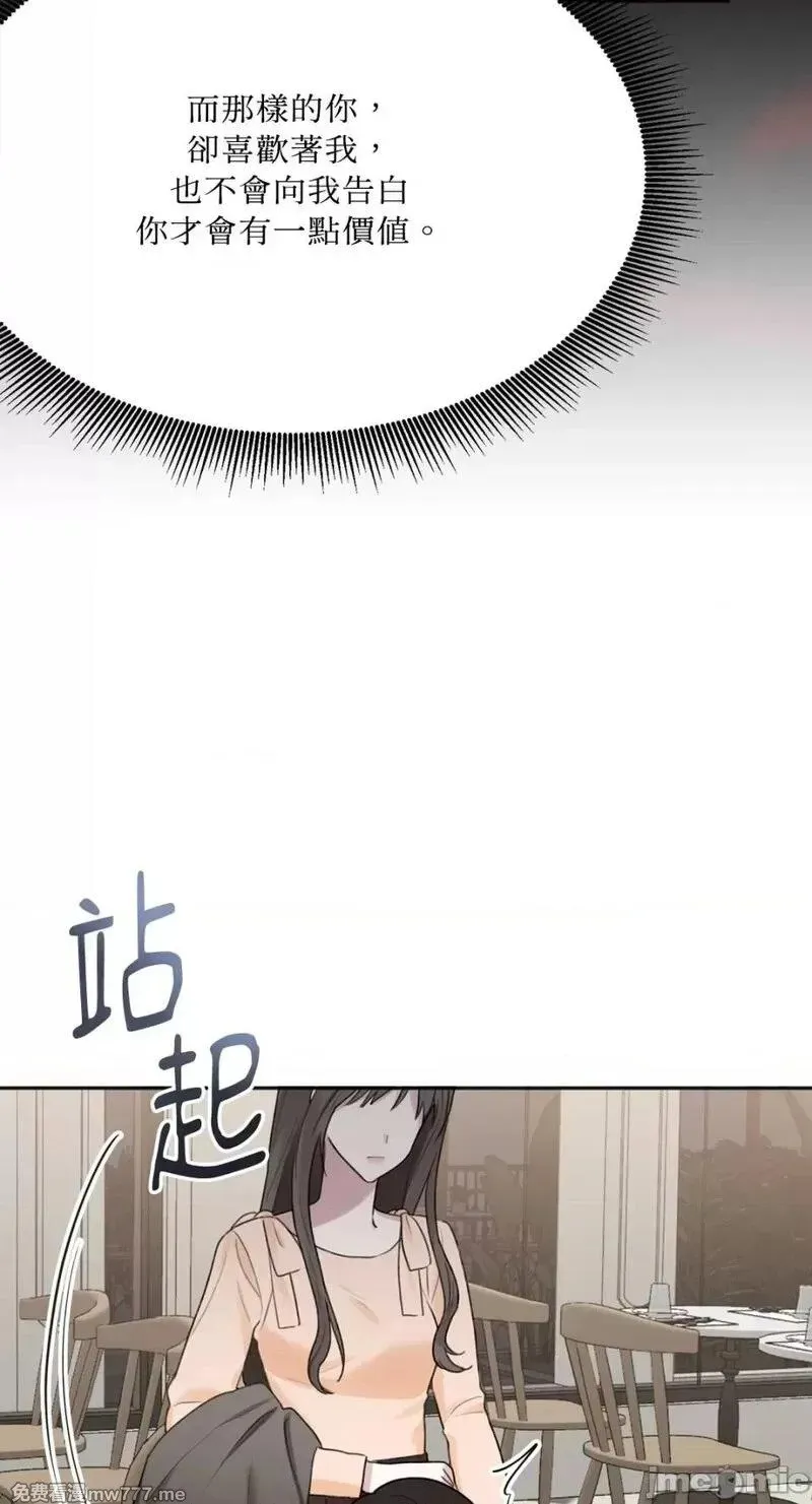 第24话 第24话 第33页