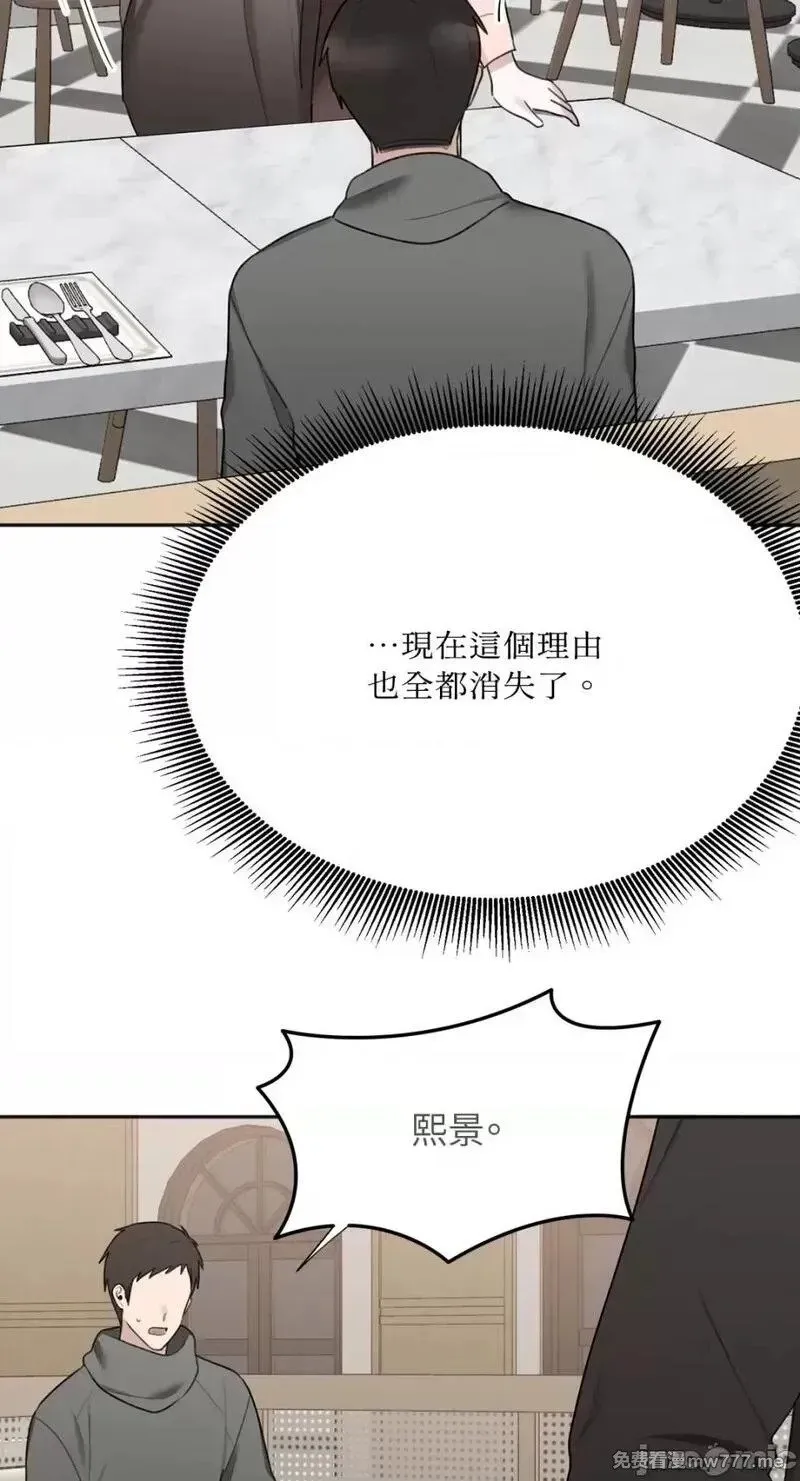 第24话 第24话 第34页