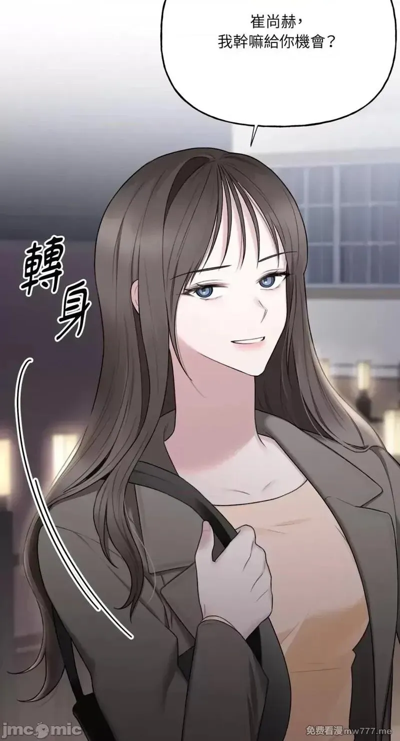 第24话 第24话 第39页
