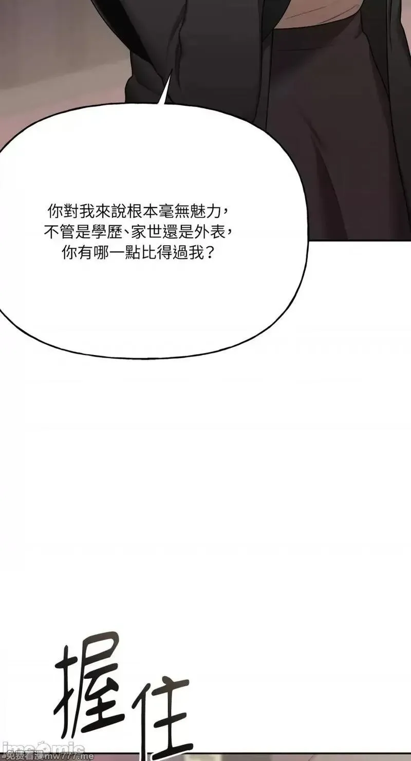 第24话 第24话 第40页