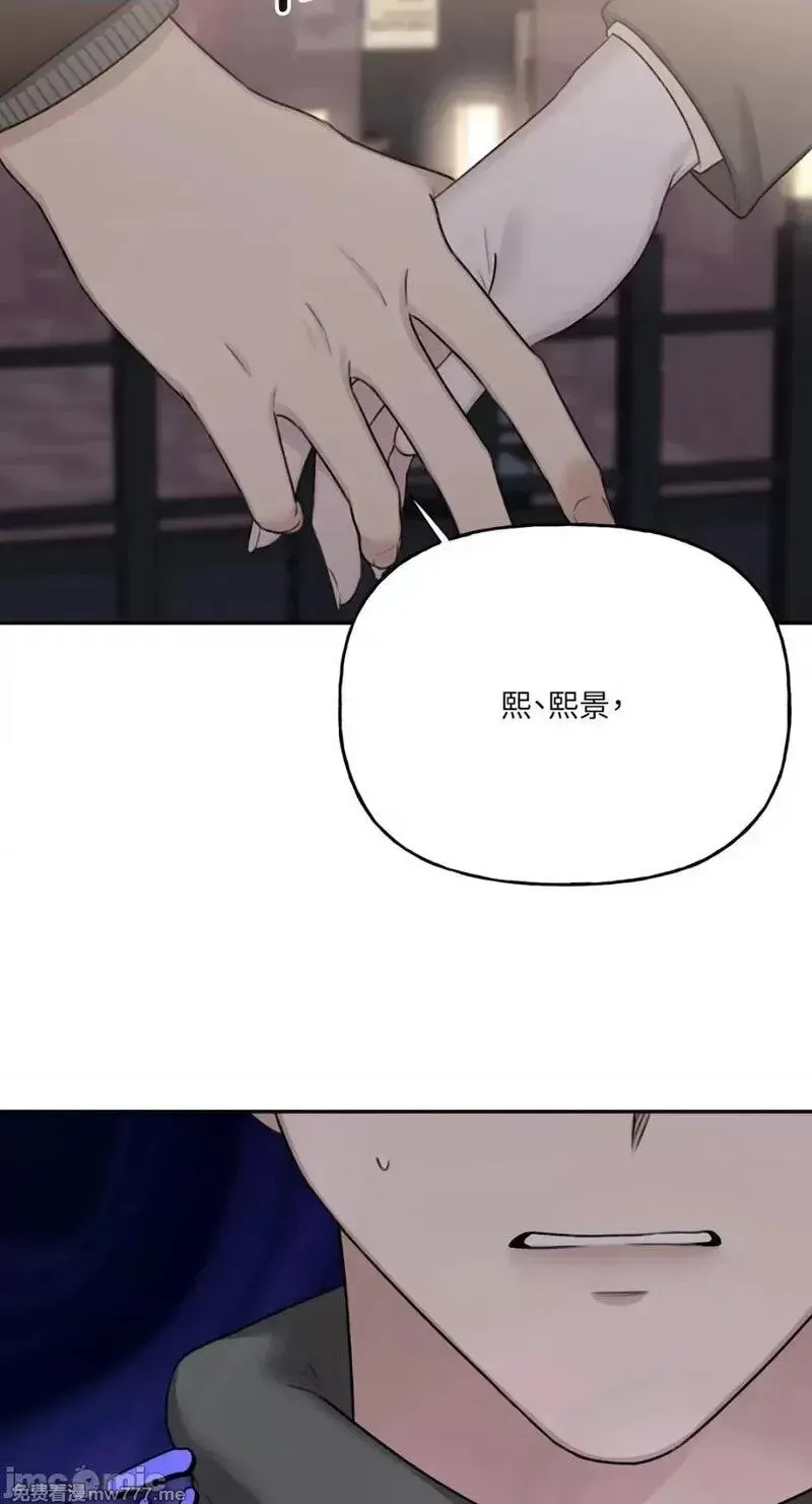 第24话 第24话 第41页