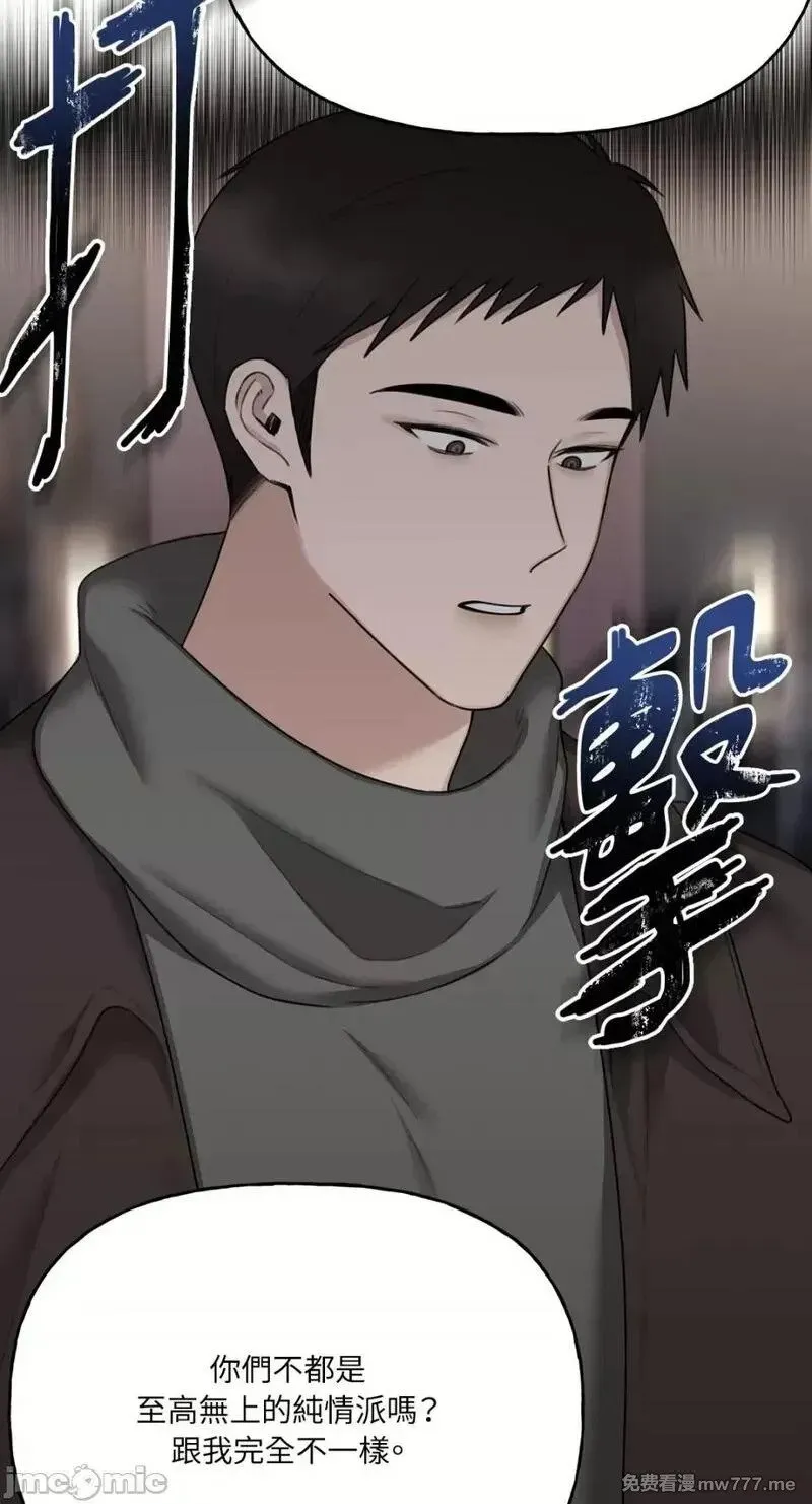 第24话 第24话 第43页