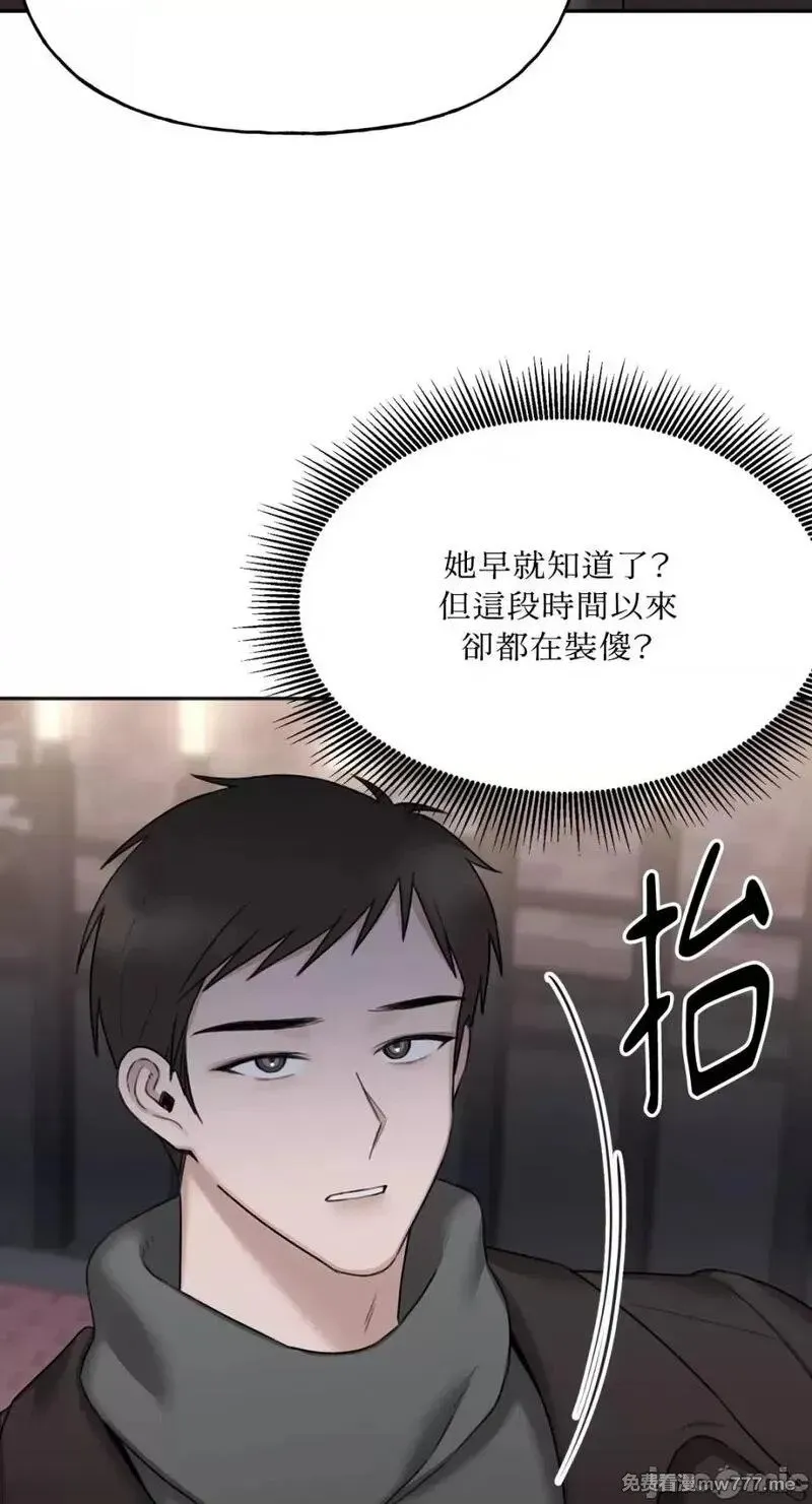 第24话 第24话 第44页