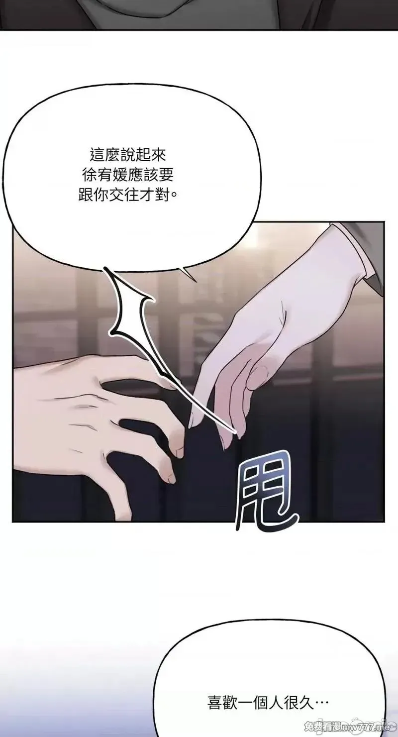 第24话 第24话 第45页