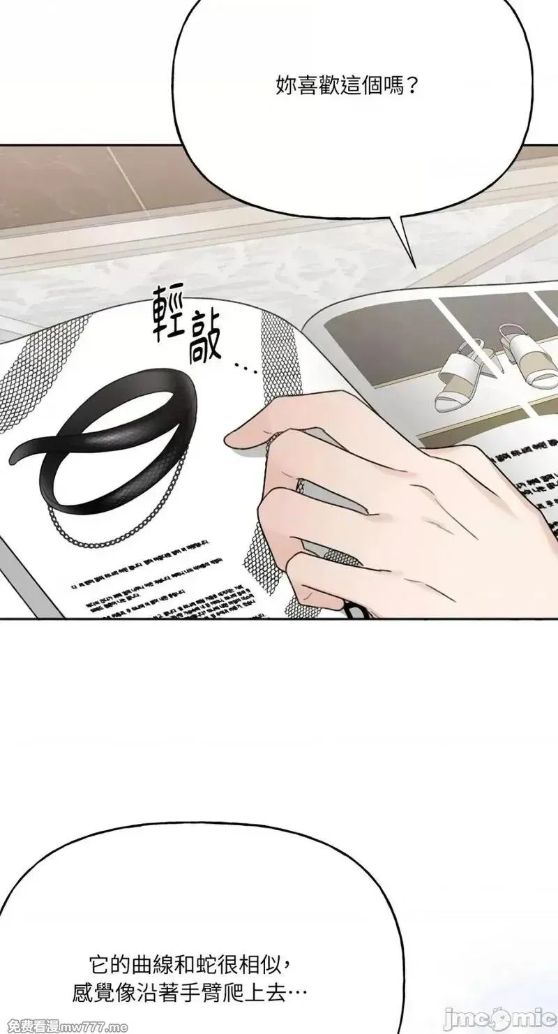 第24话 第24话 第66页