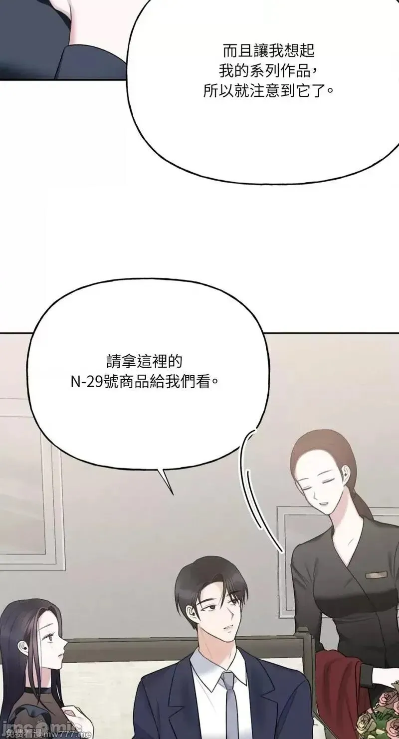 第24话 第24话 第68页