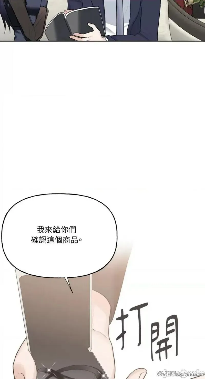 第24话 第24话 第69页