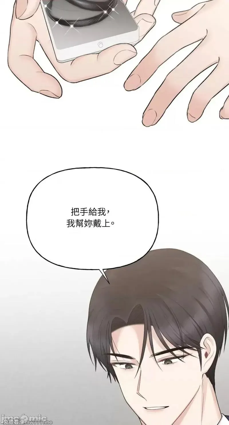 第24话 第24话 第70页
