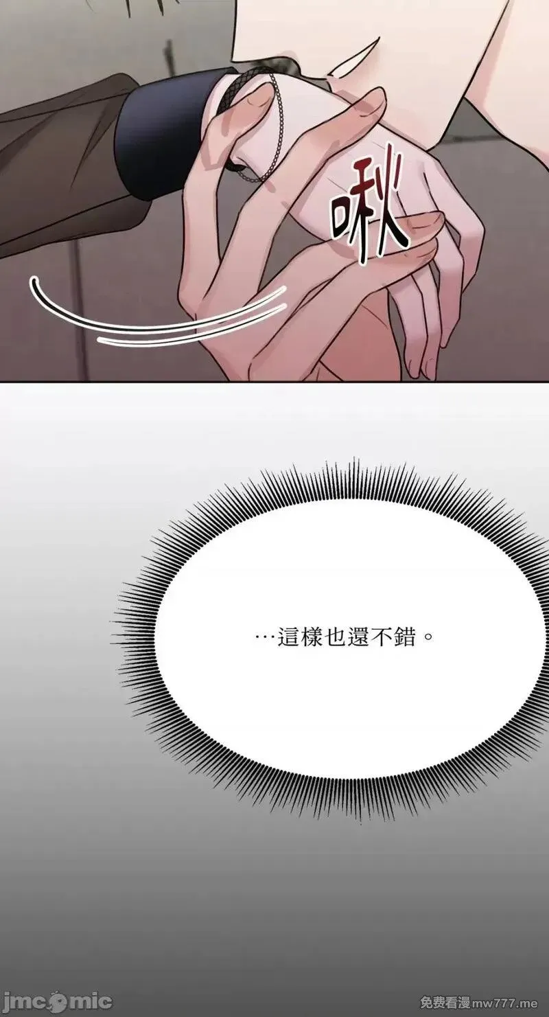 第24话 第24话 第75页