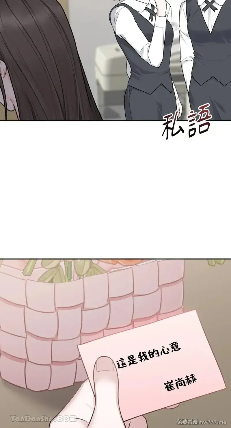 第24话 第3页