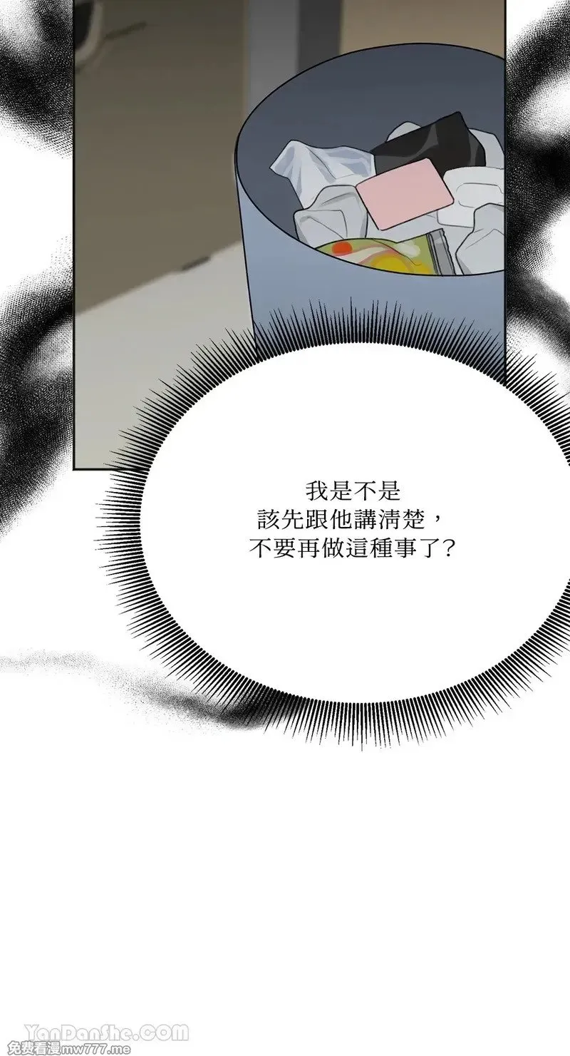 第24话 第11页
