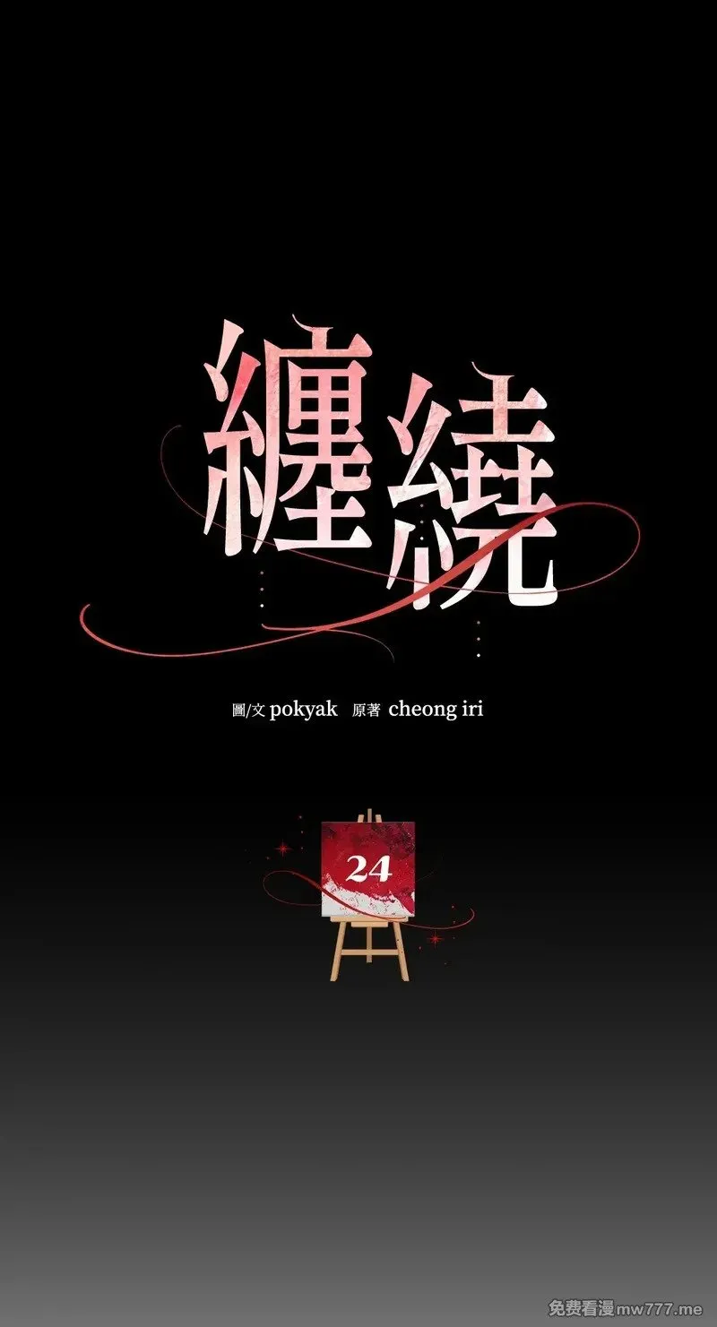 第24话 第13页