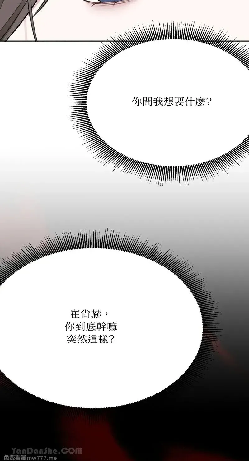 第24话 第31页