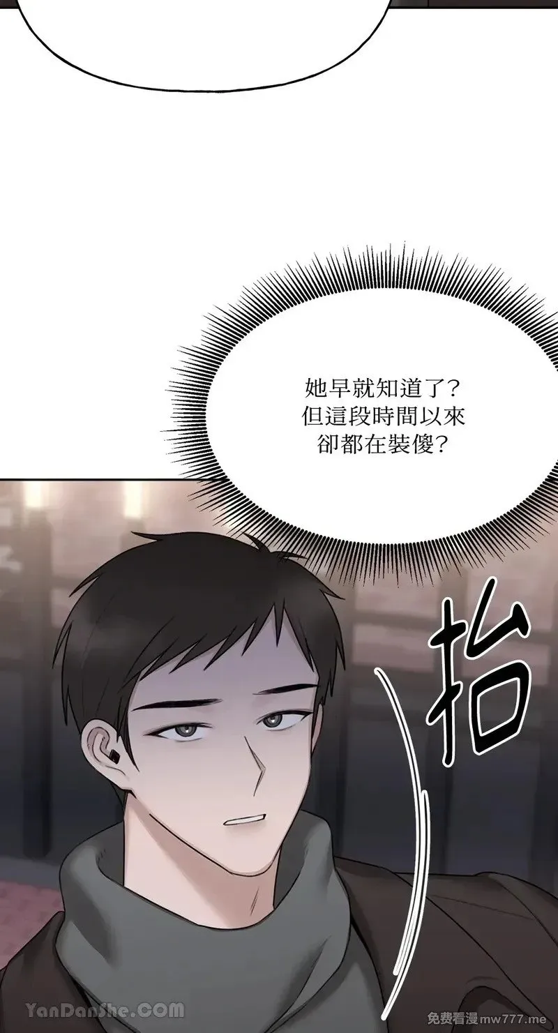 第24话 第44页
