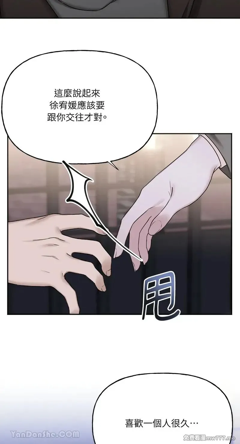 第24话 第45页