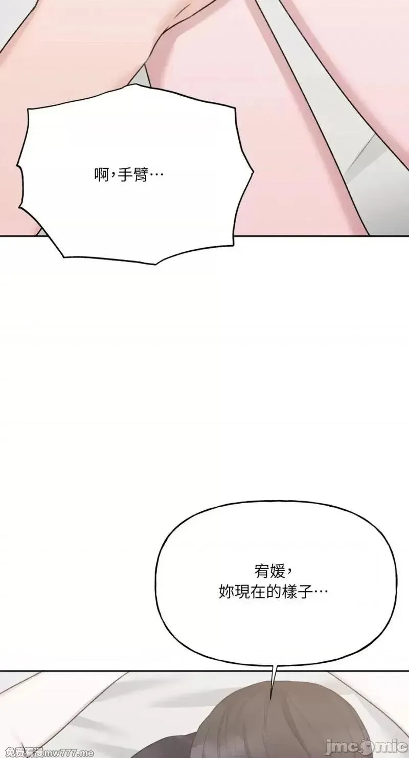 第25话 第25话 第4页