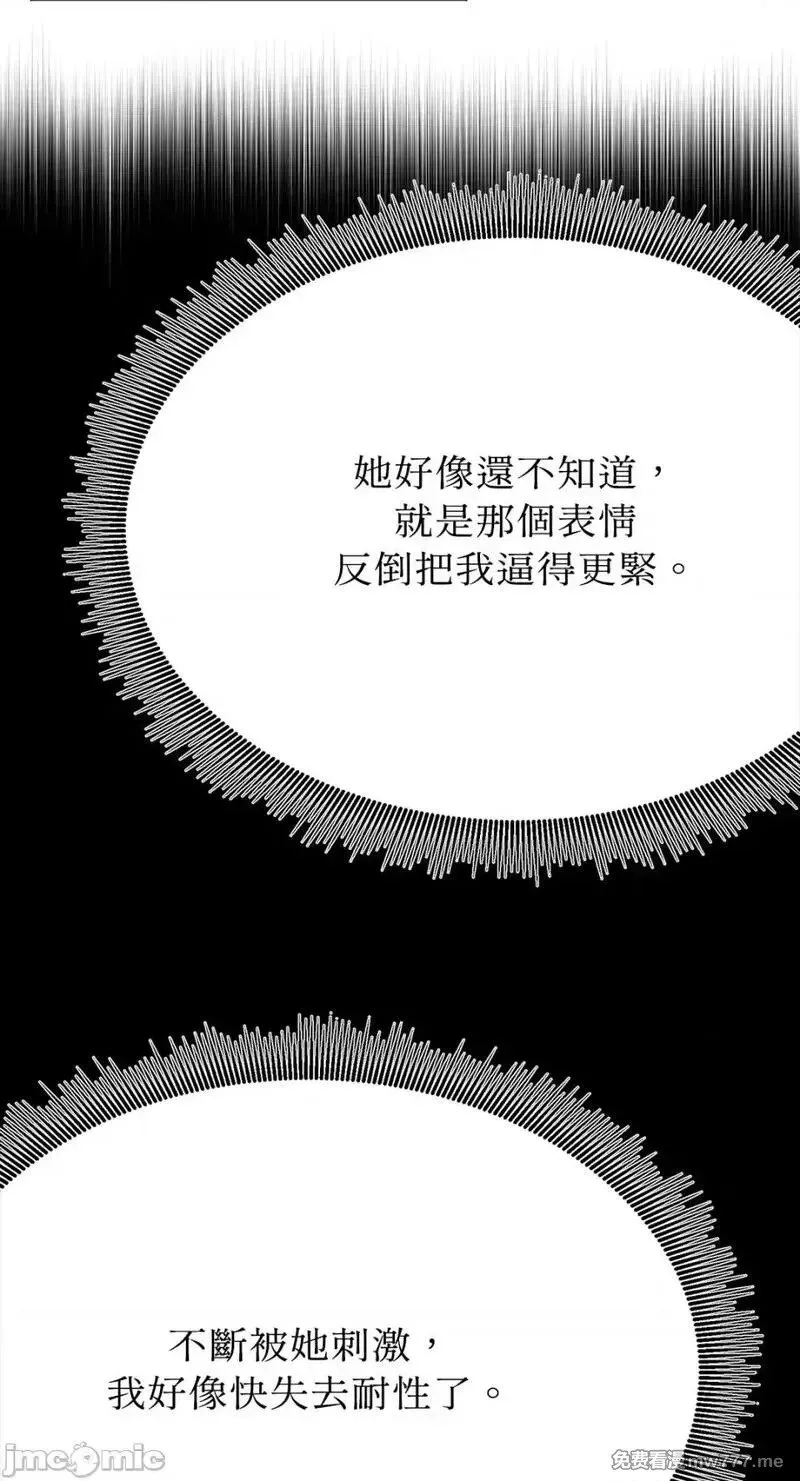 第25话 第25话 第9页