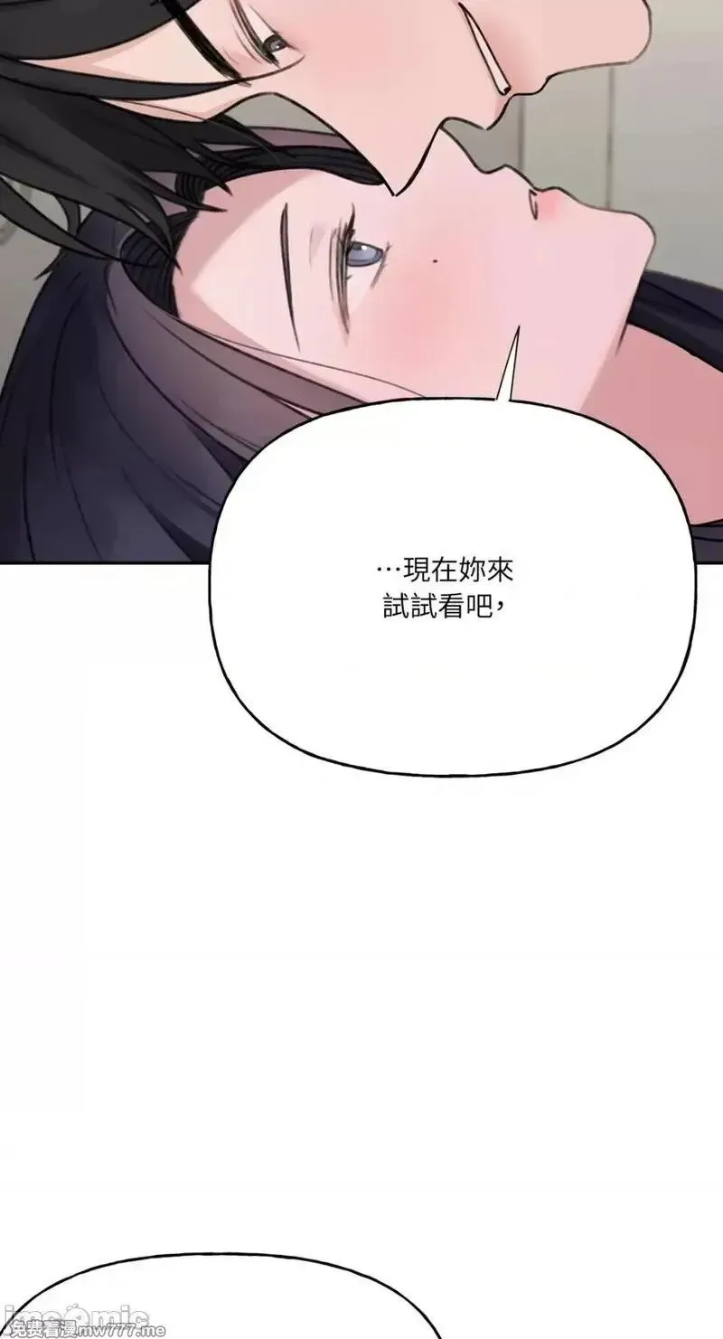 第25话 第25话 第11页