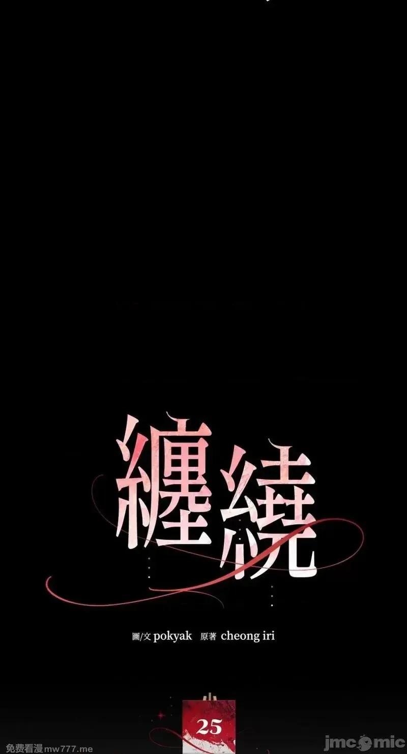 第25话 第25话 第26页