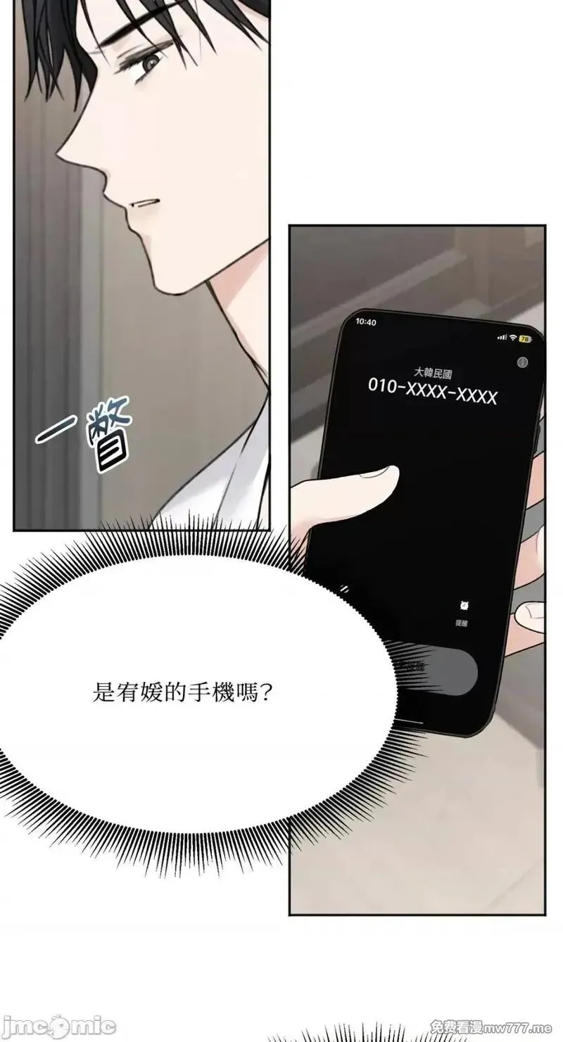 第25话 第25话 第41页