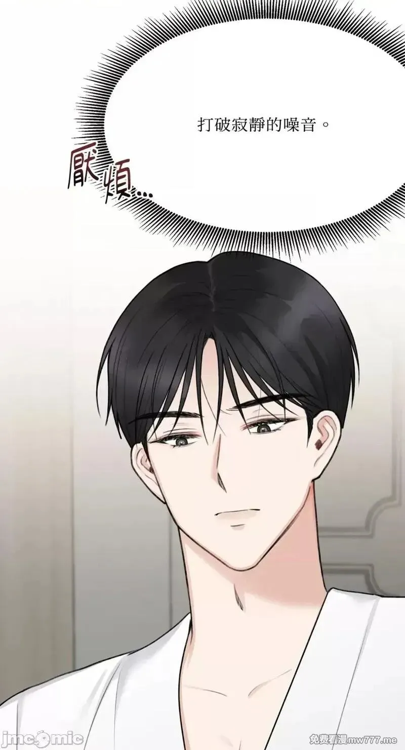 第25话 第25话 第42页