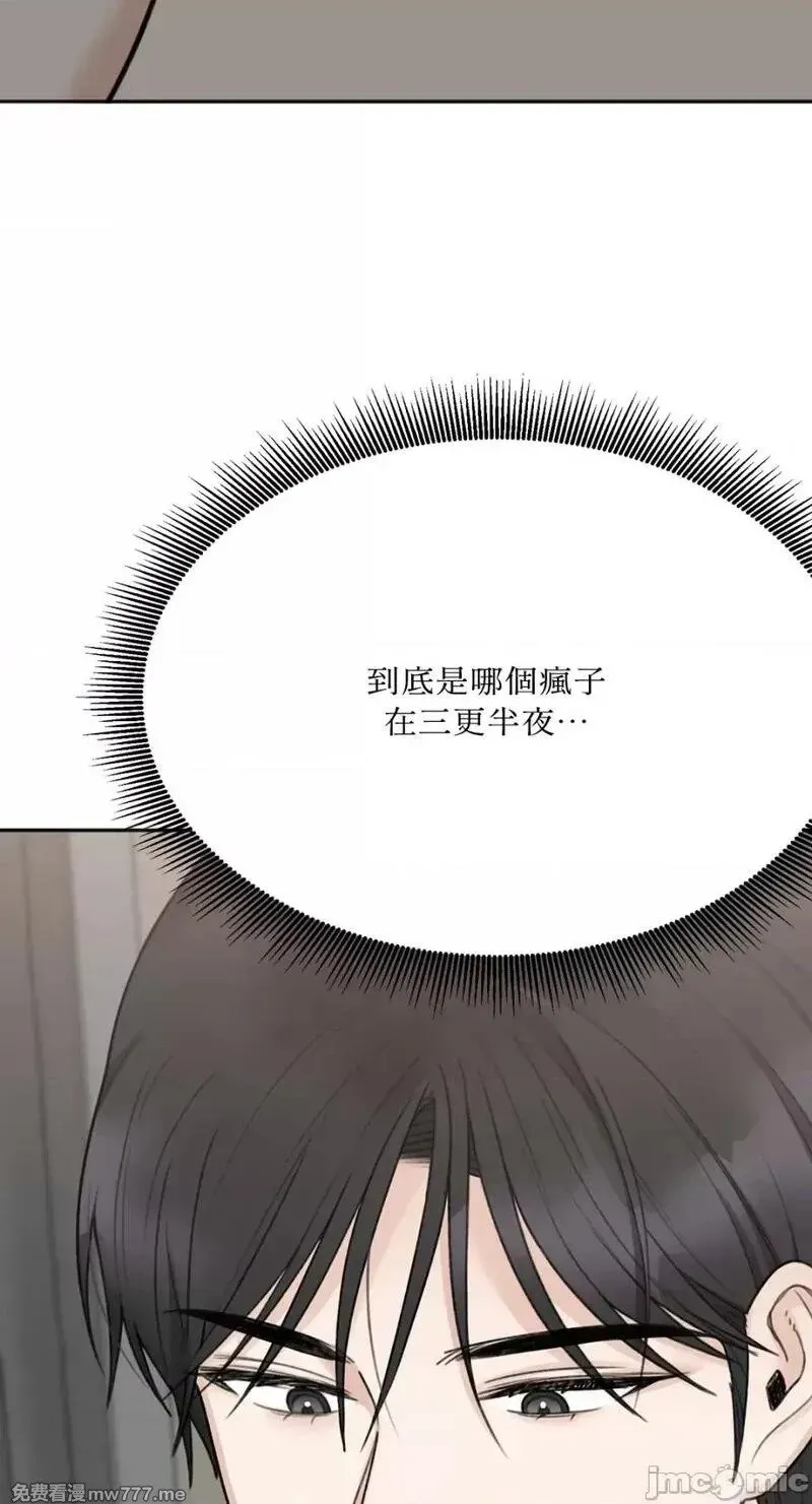 第25话 第25话 第46页