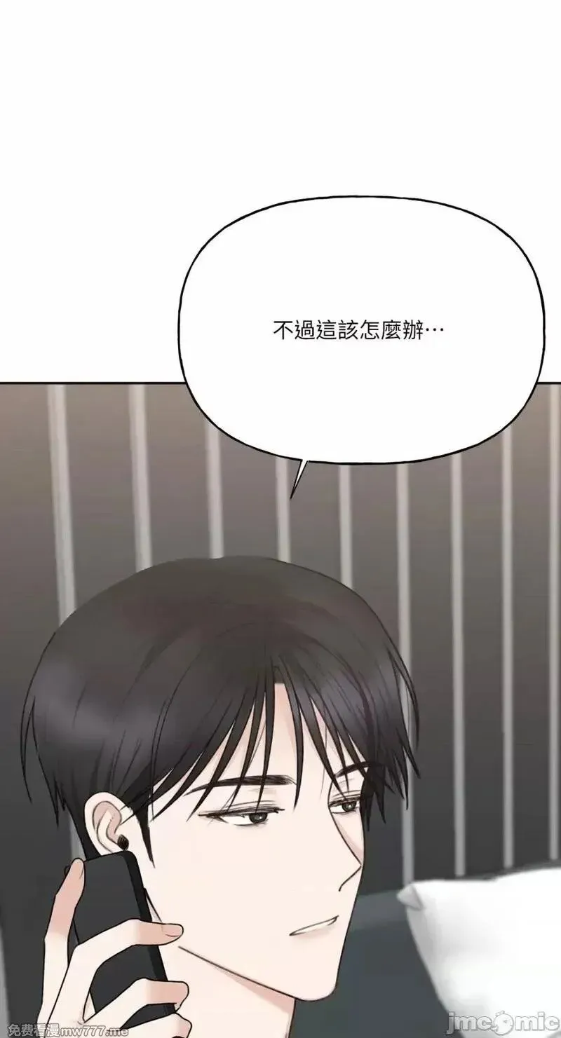 第25话 第25话 第55页