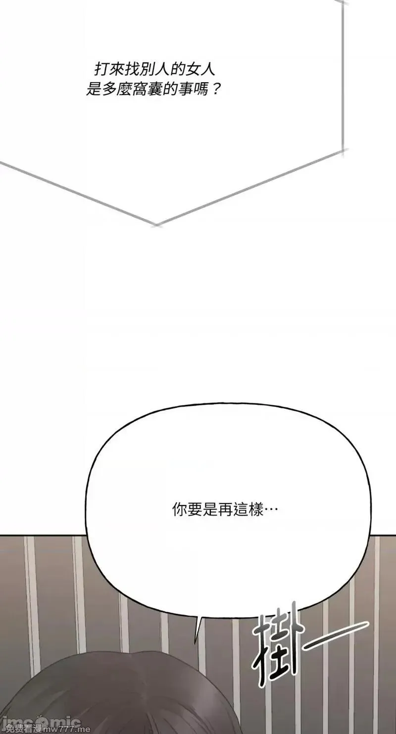 第25话 第25话 第60页