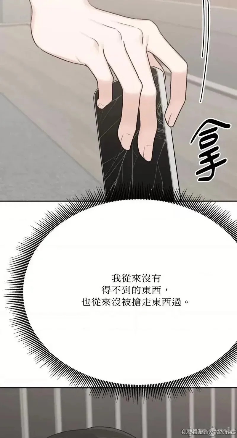 第25话 第25话 第70页