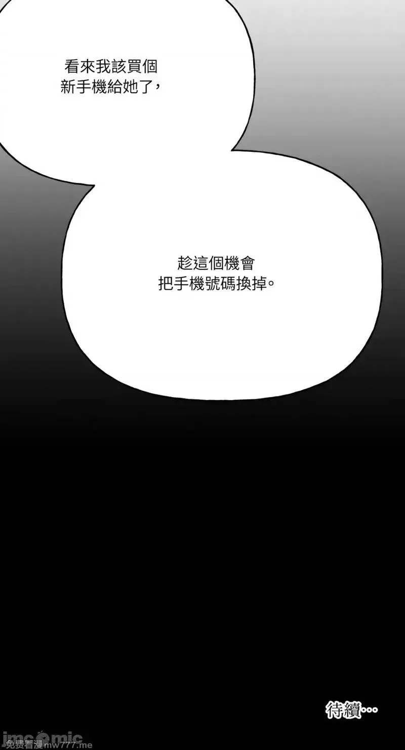 第25话 第25话 第72页
