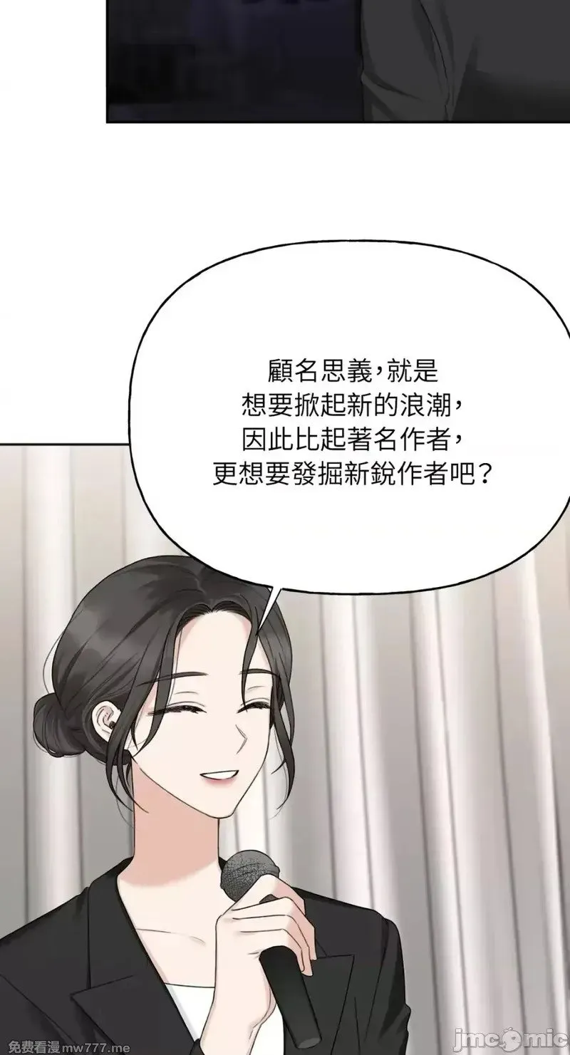 第27话 第27话 第9页