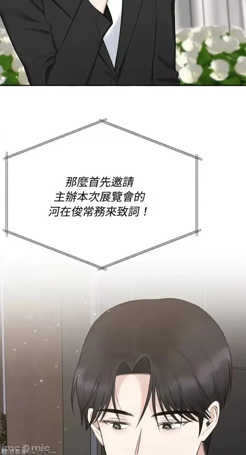 第27话 第27话 第10页