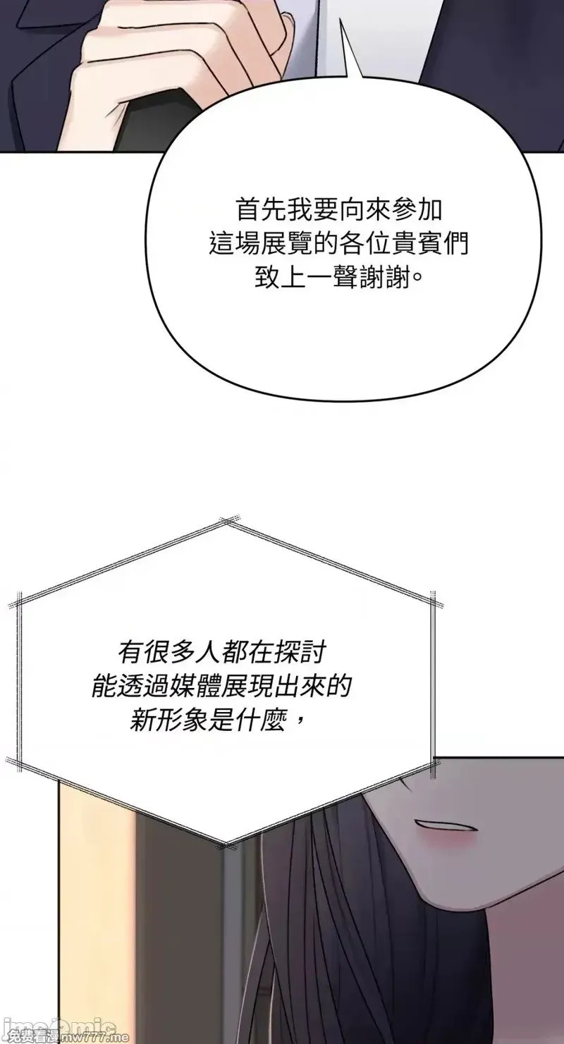 第27话 第27话 第13页