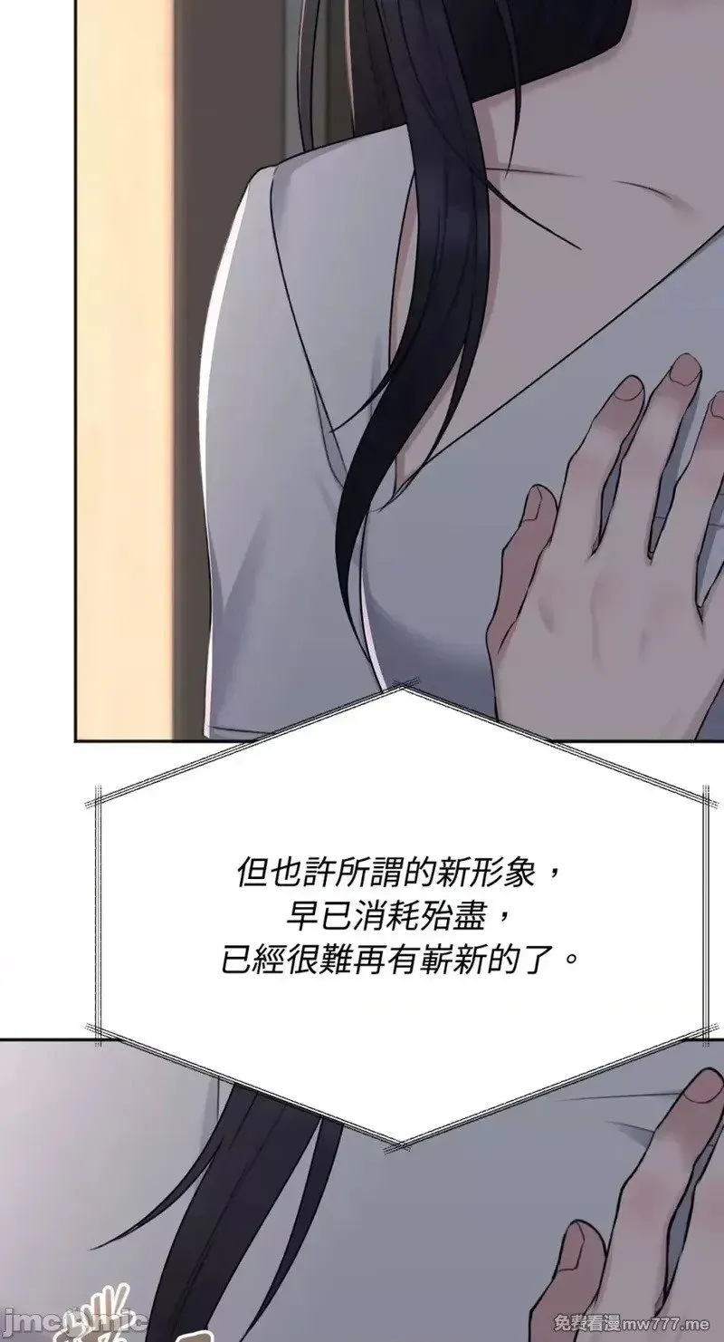 第27话 第27话 第14页