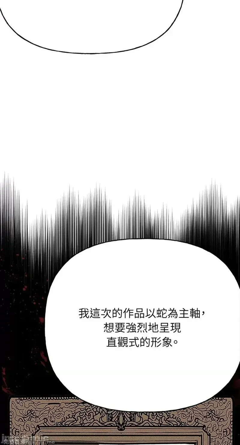 第27话 第27话 第26页