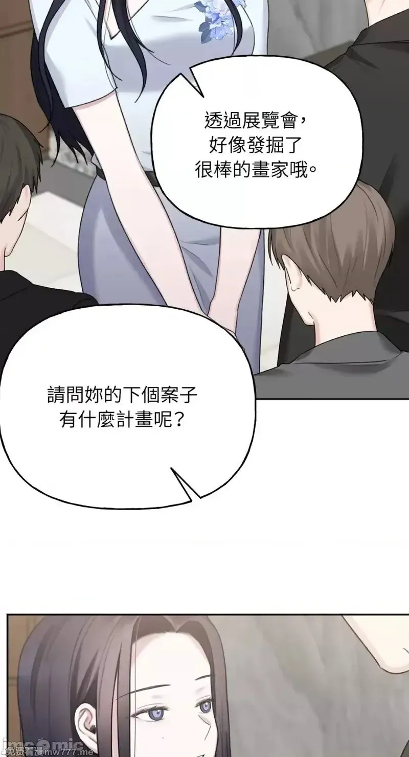 第27话 第27话 第32页