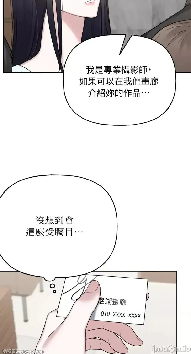第27话 第27话 第33页