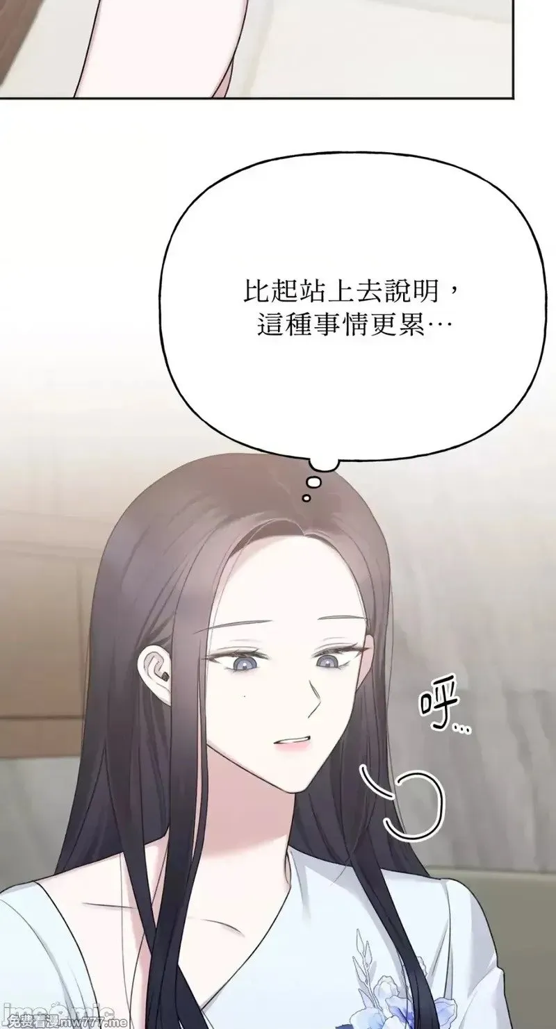 第27话 第27话 第34页