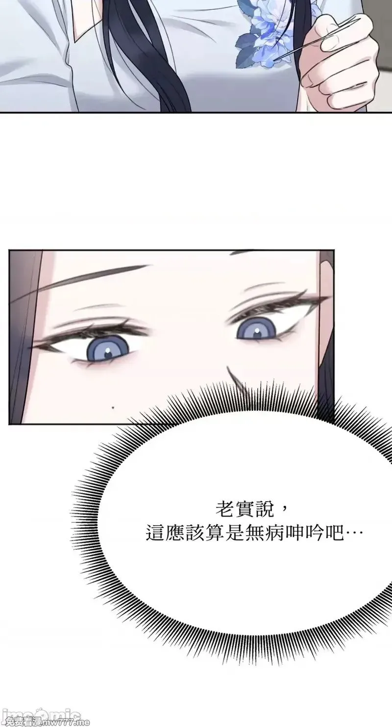 第27话 第27话 第35页